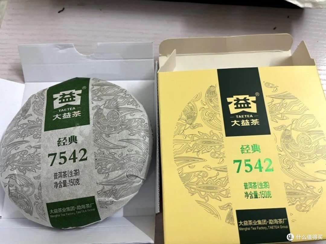 大益TAETEA普洱茶7542生普150g饼茶拼配盒装 经典标杆口粮茶自饮