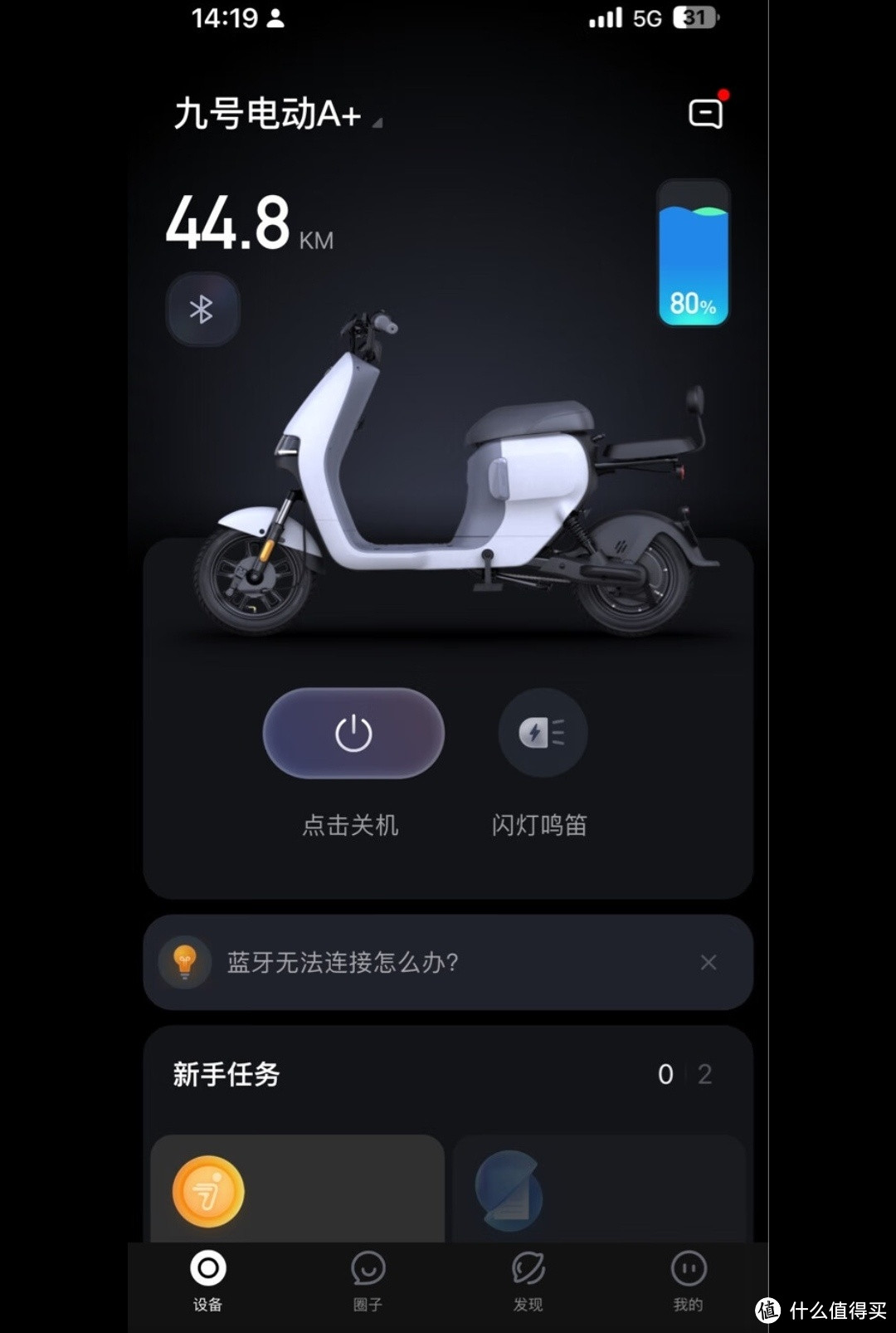 骑行的快乐与便捷——九号（Ninebot）电动锦鲤A30C+电动自行车