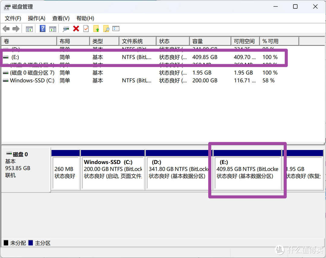 如何将Windows电脑上不同的盘加以合并？