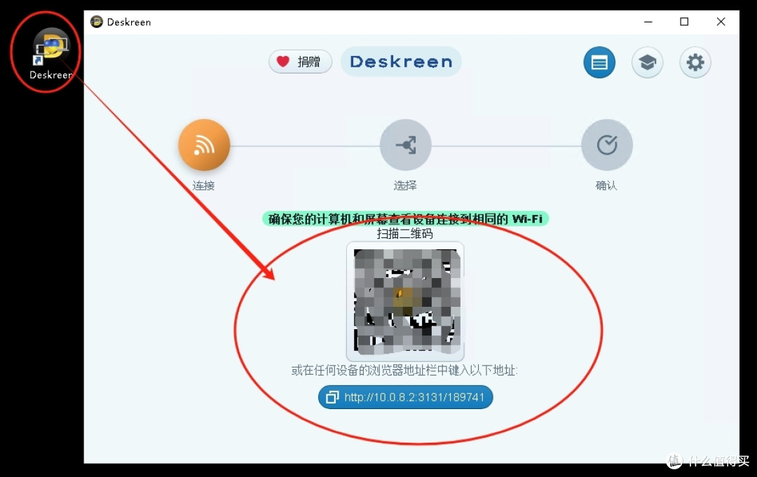 免费开源投屏软件Deskreen:简单而强大的开源投屏神器,轻松将任意设备变为电脑的第二块屏幕