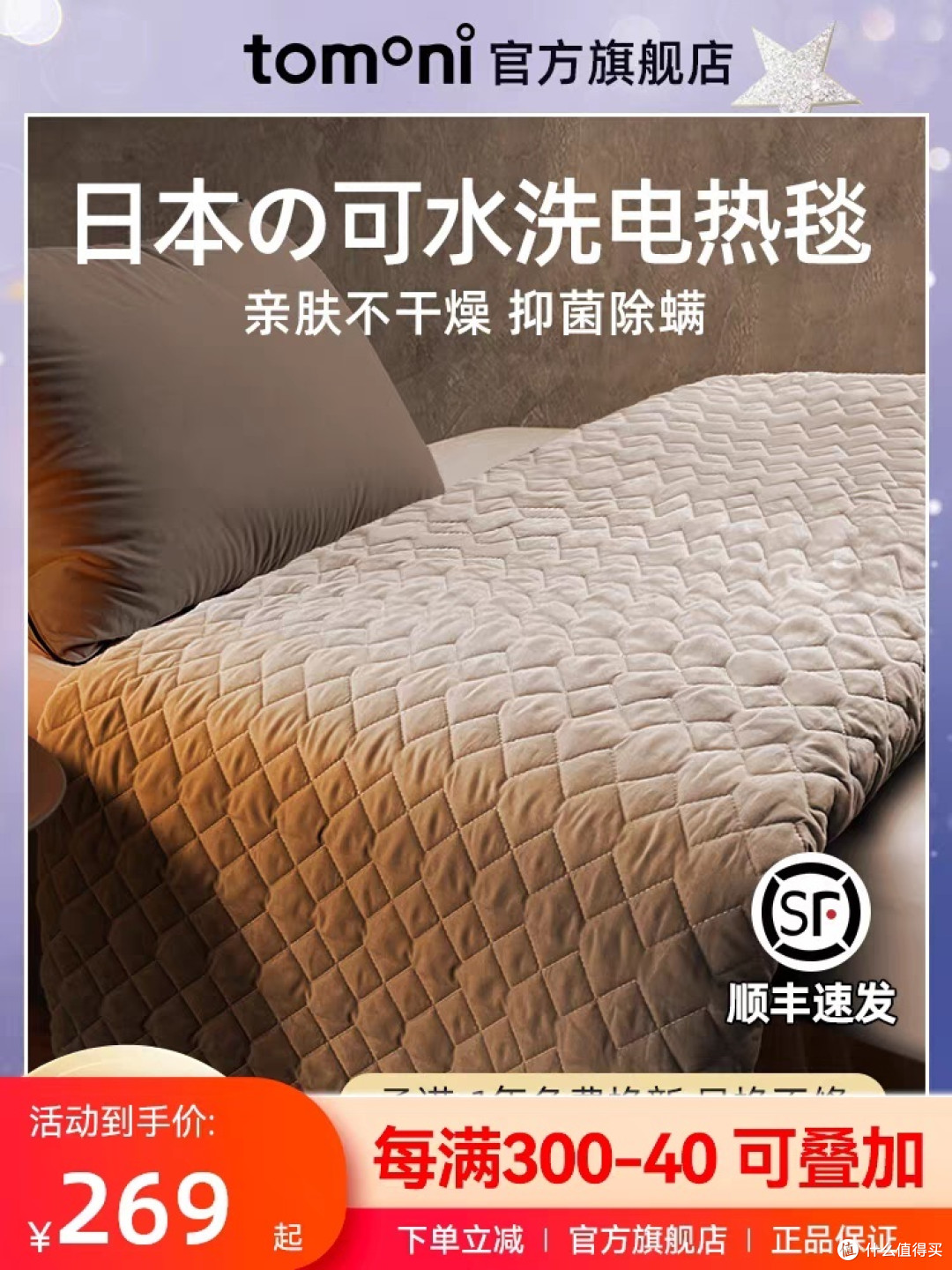寒冷的夜晚,我躺在舒适的床上,轻轻一动,暖和的电热毯就包裹着我的身体。