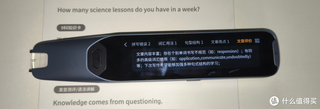 词典笔、听说宝、学习机怎么选？阿尔法蛋等六大品牌词典笔更测推荐！