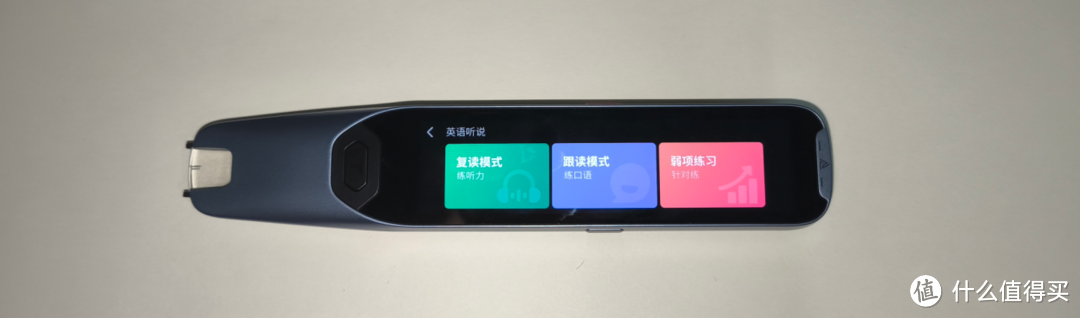 词典笔、听说宝、学习机怎么选?阿尔法蛋等六大品牌词典笔更测推荐!