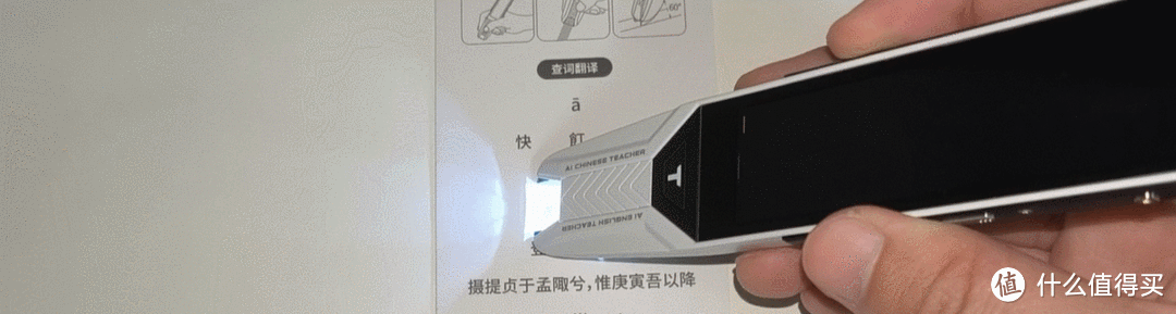 词典笔、听说宝、学习机怎么选?阿尔法蛋等六大品牌词典笔更测推荐!