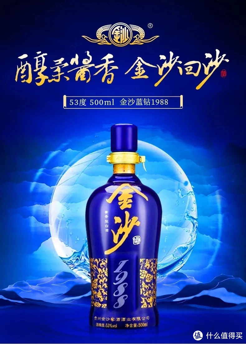 金沙酒和赤水河流域酱香白酒产区！