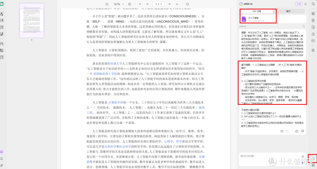 PDF文档怎么上传到ChatGPT？如何用ChatGPT智能阅读PDF？