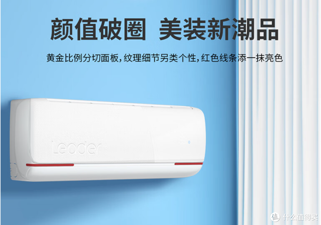 海尔空调劲爆来袭!六款明星机型亮点解析,总有一款适合你!