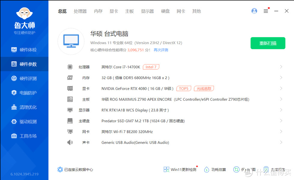 佰维 WOOKONG DX100 DDR5 RGB 开箱评测