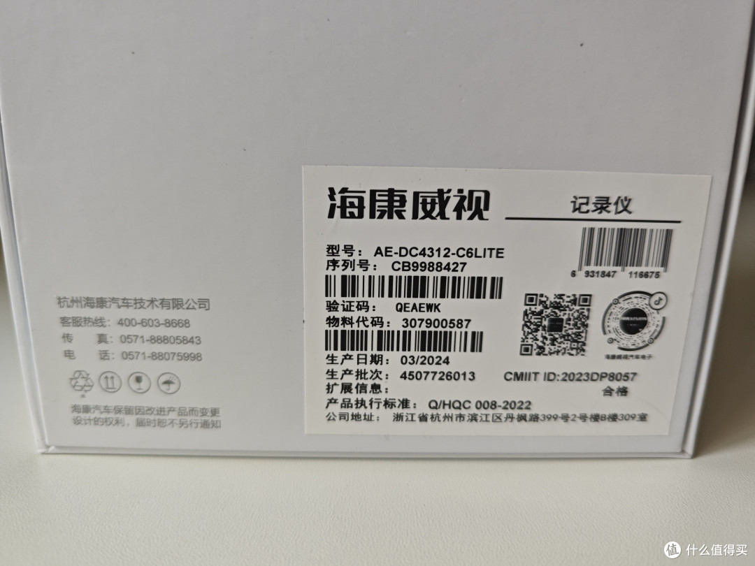 hikvision 海康威视行车记录仪c6lite 2k高清星光夜视 语音声控远程查
