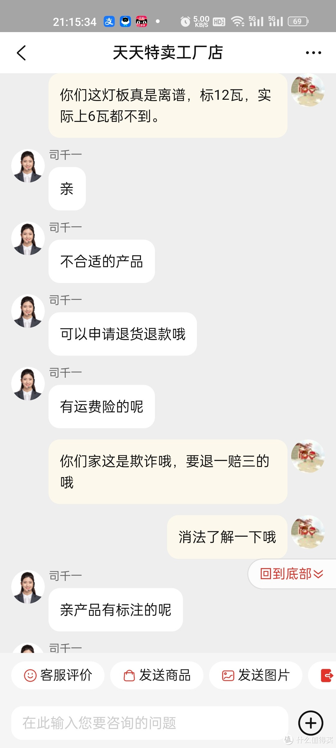 给大伙趟个淘工厂小灯板的雷