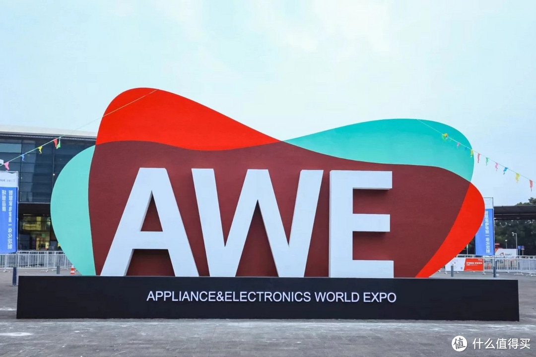 AWE观察员，家电及消费电子产业的年度盛典