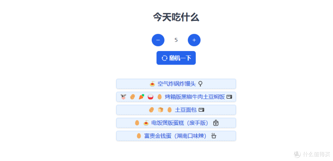 快速在NAS上搭建一个全能的在线菜谱工具『Cook』,学会了你也可以是大厨
