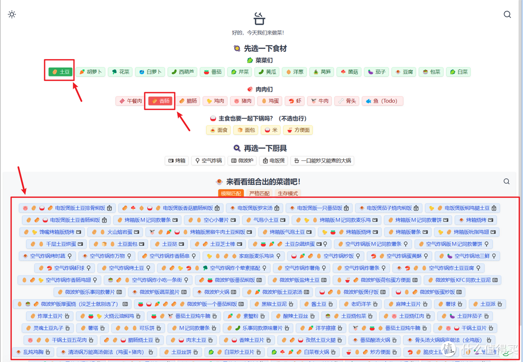 快速在NAS上搭建一个全能的在线菜谱工具『Cook』，学会了你也可以是大厨