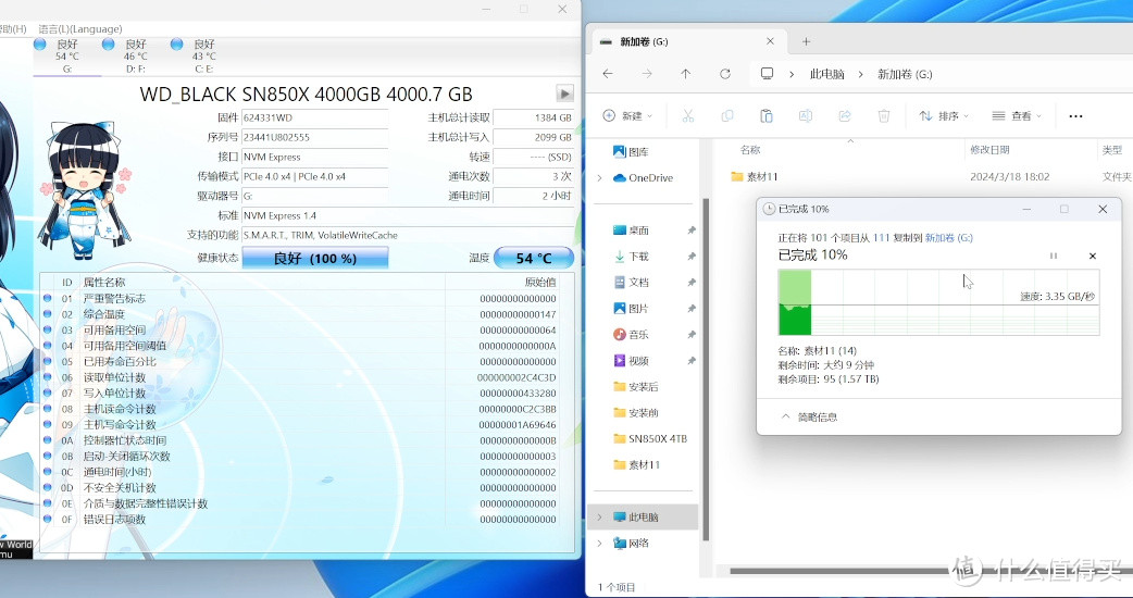 WD BLACK SN850X 4TB 固态硬盘，治好了我的存储焦虑