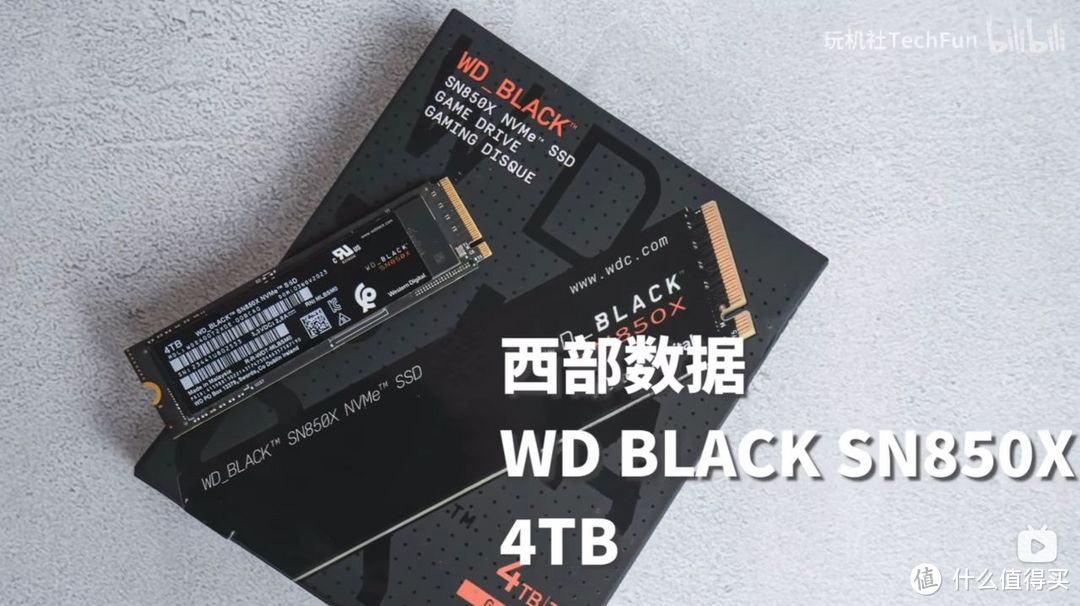 WD BLACK SN850X 4TB 固态硬盘，治好了我的存储焦虑