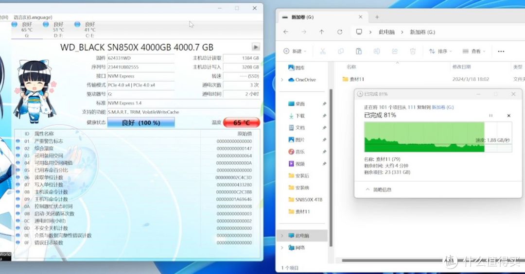 WD BLACK SN850X 4TB 固态硬盘，治好了我的存储焦虑