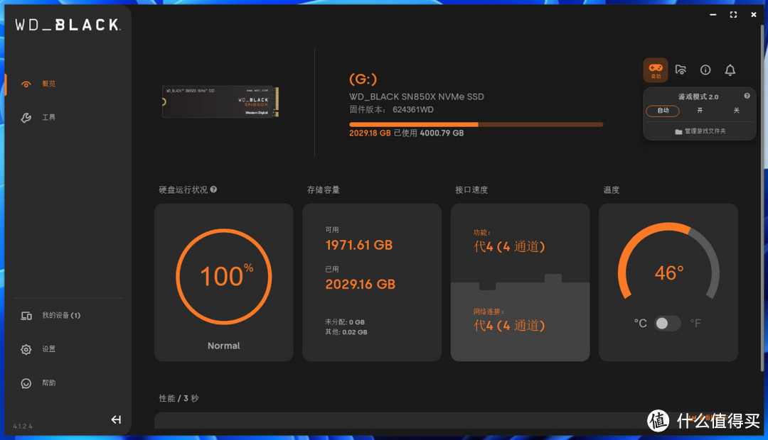 WD BLACK SN850X 4TB 固态硬盘，治好了我的存储焦虑