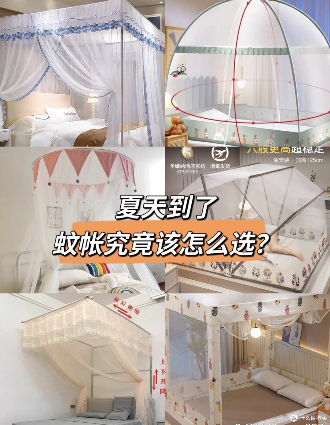 睡个好觉,必须要有蚊帐