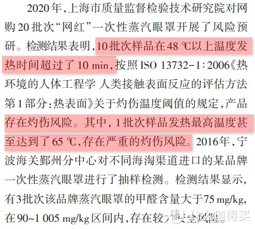 眼罩推荐