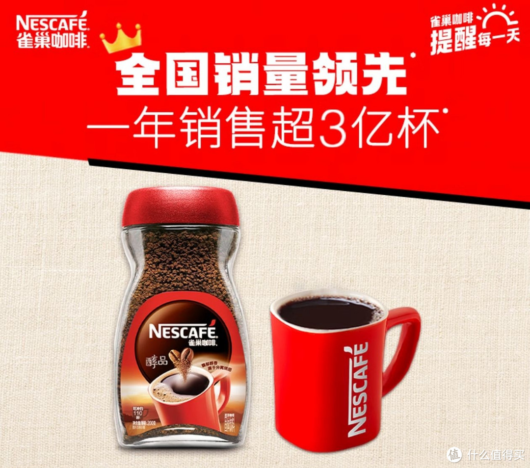 带杯雀巢去上班吧