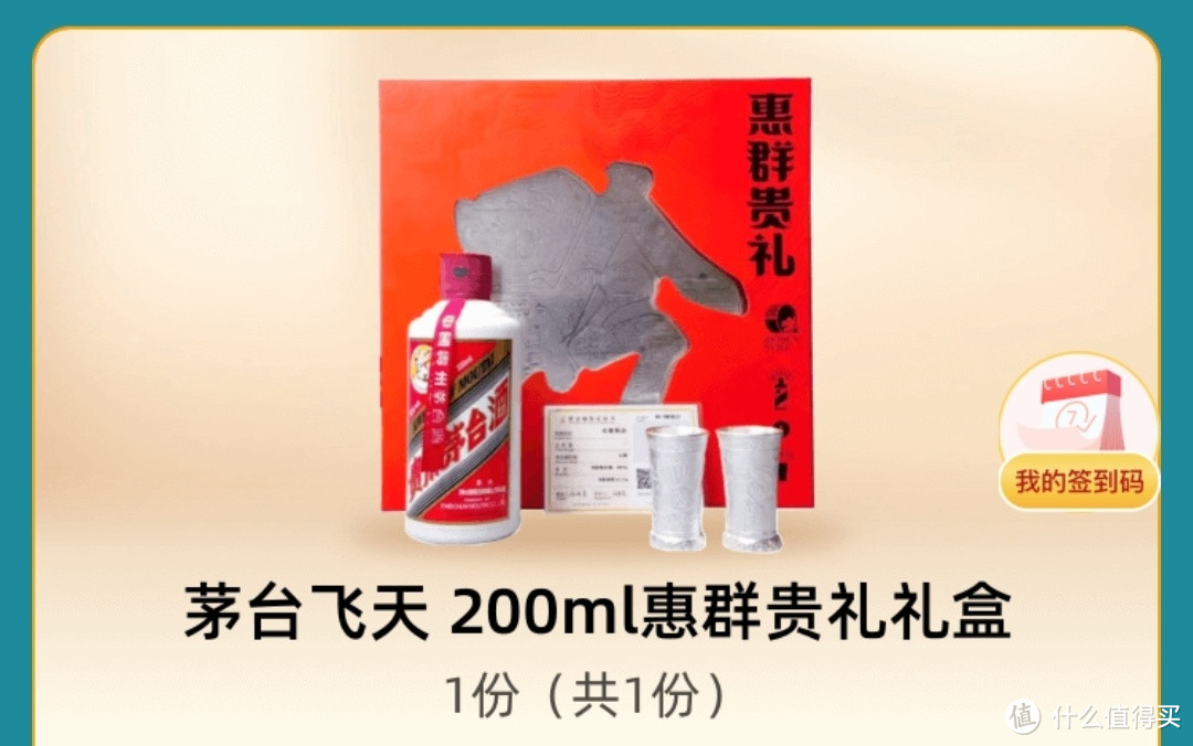 冲！农行最后时刻！农行60元支付权益、0元抽飞天茅台