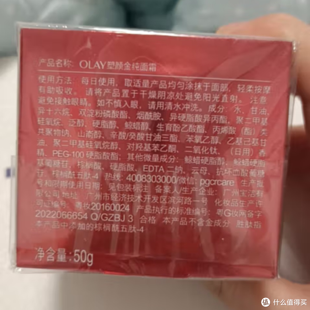 妈妈的秘密武器！OLAY大红瓶！