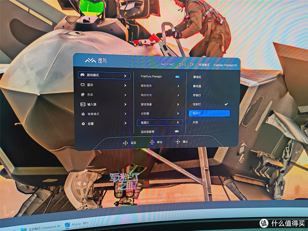 准4K170Hz高刷带鱼屏+MiniLED独立控光，出乎意料的好，雷鸟Q8显示器真实感受