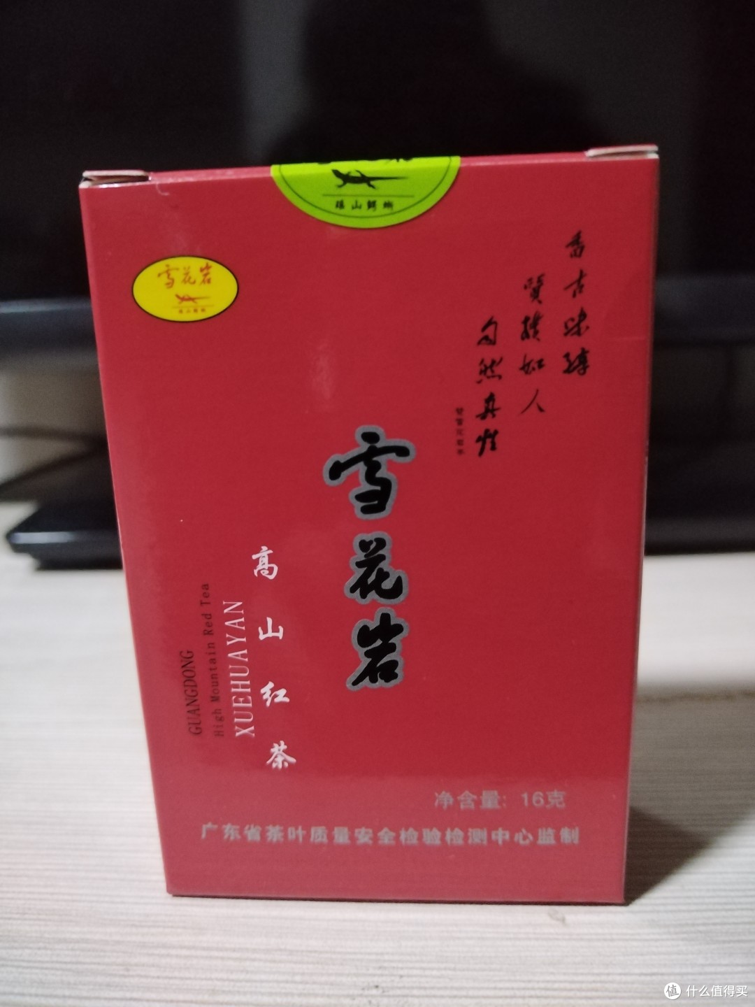 雪花岩高山红茶160g一条8克一包