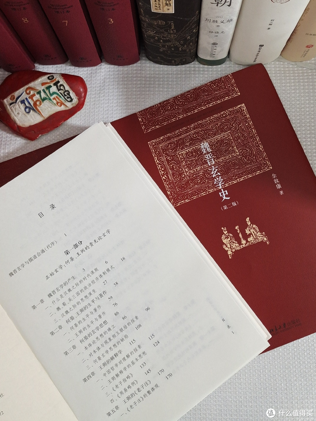 讲玄学，果然还得是《魏晋玄学史》