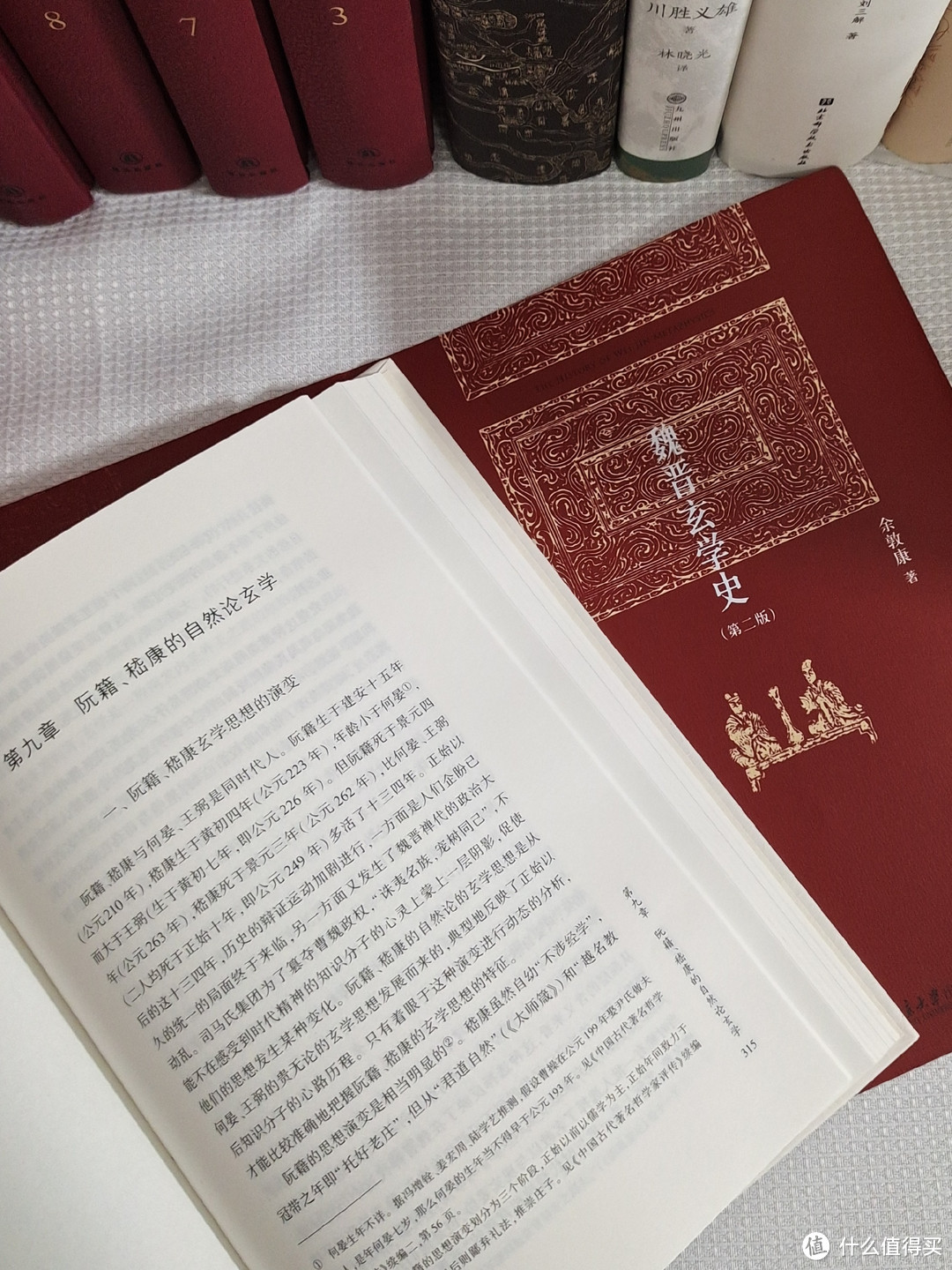 讲玄学，果然还得是《魏晋玄学史》