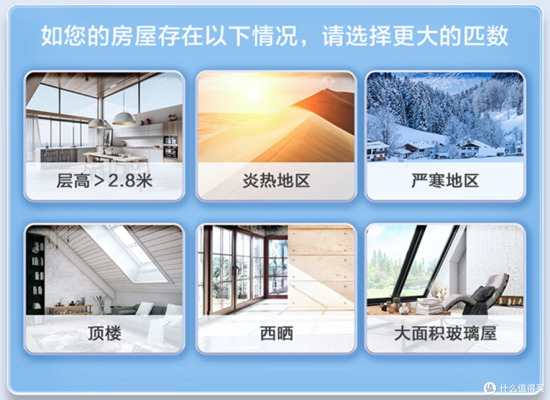 空调选购知多少?认准这些不踩坑!附海尔旗下空调购买指南