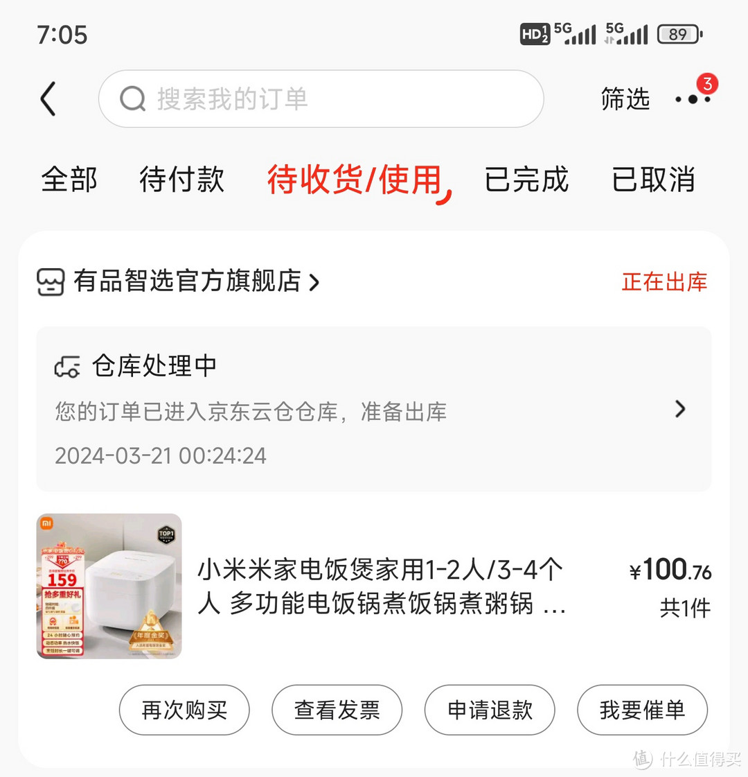 只花了100元