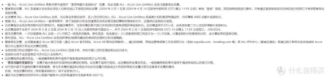 神活动！600元3晚索菲特！