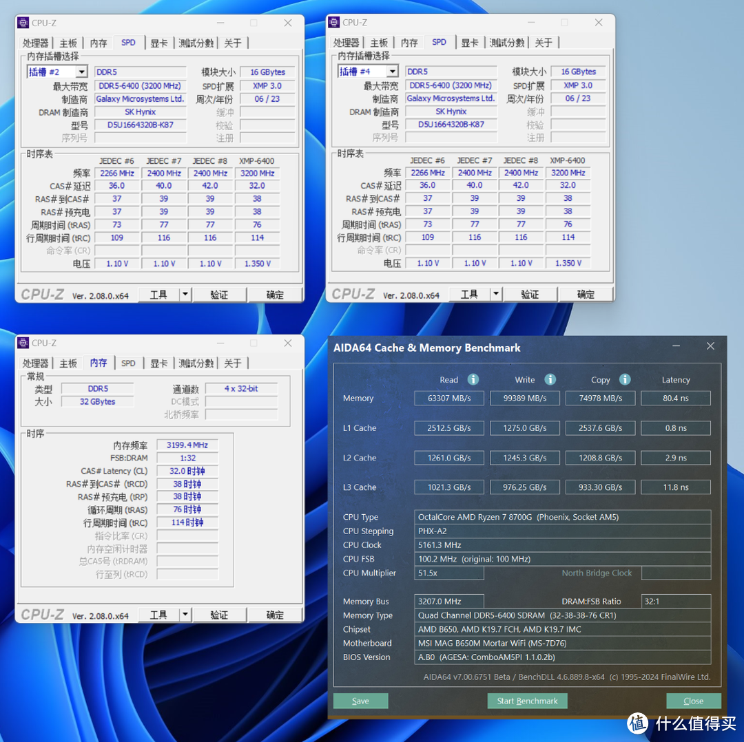 地表最强集显？AMD锐龙7 8700G搭配B650M迫击炮主板装机实测：集显力压1650，CPU对标非K 13代i5