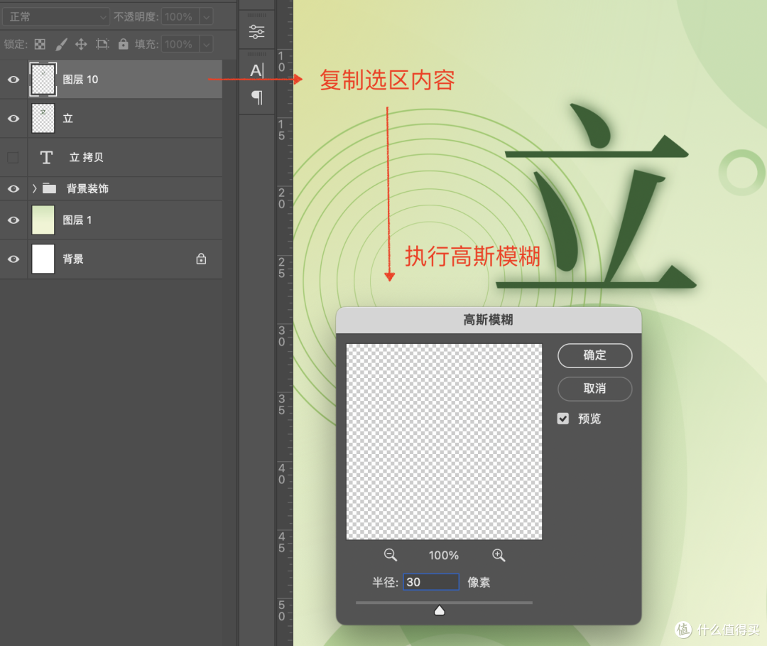 传统二十四节气海报实战P图总结【立春】