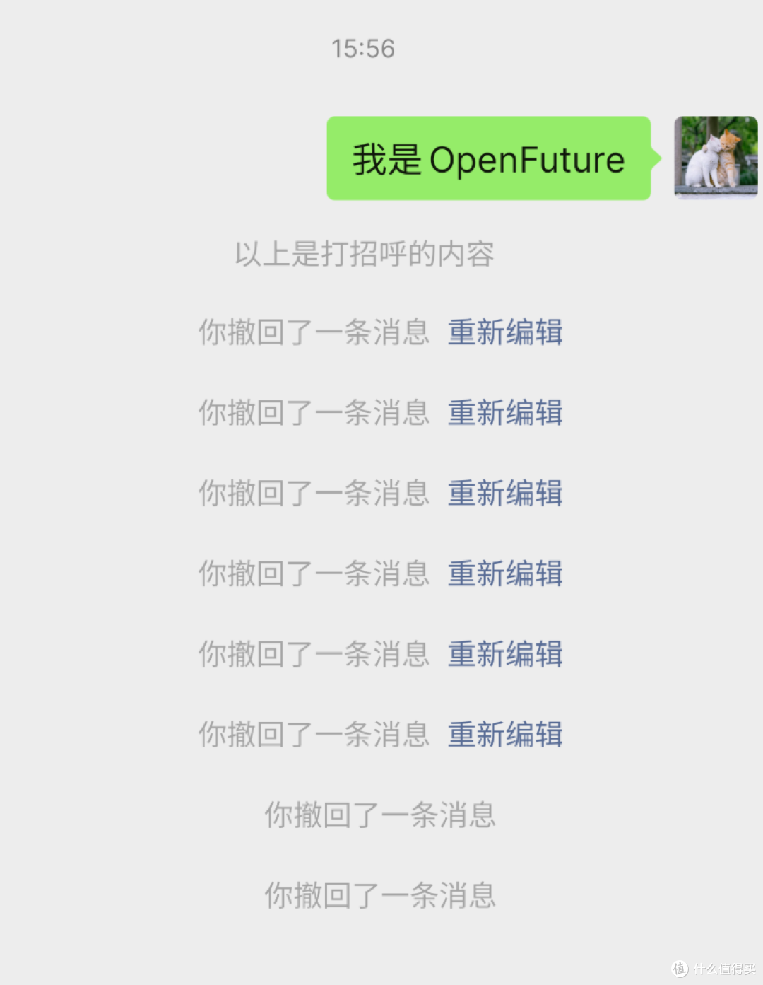 防止撤回工具,微信防撤回软件体验