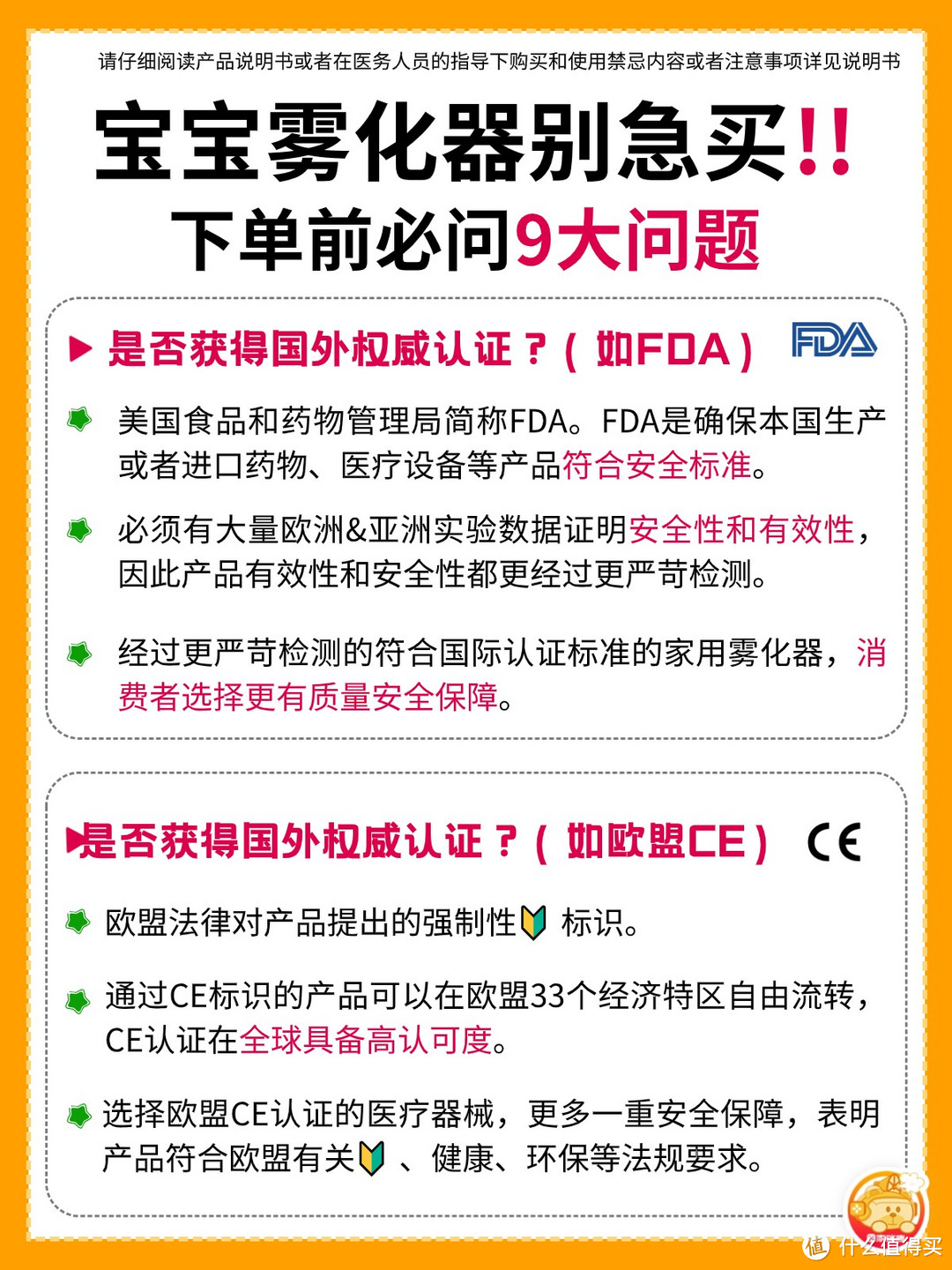 婴儿雾化机选购指南，一篇教你选对家用雾化