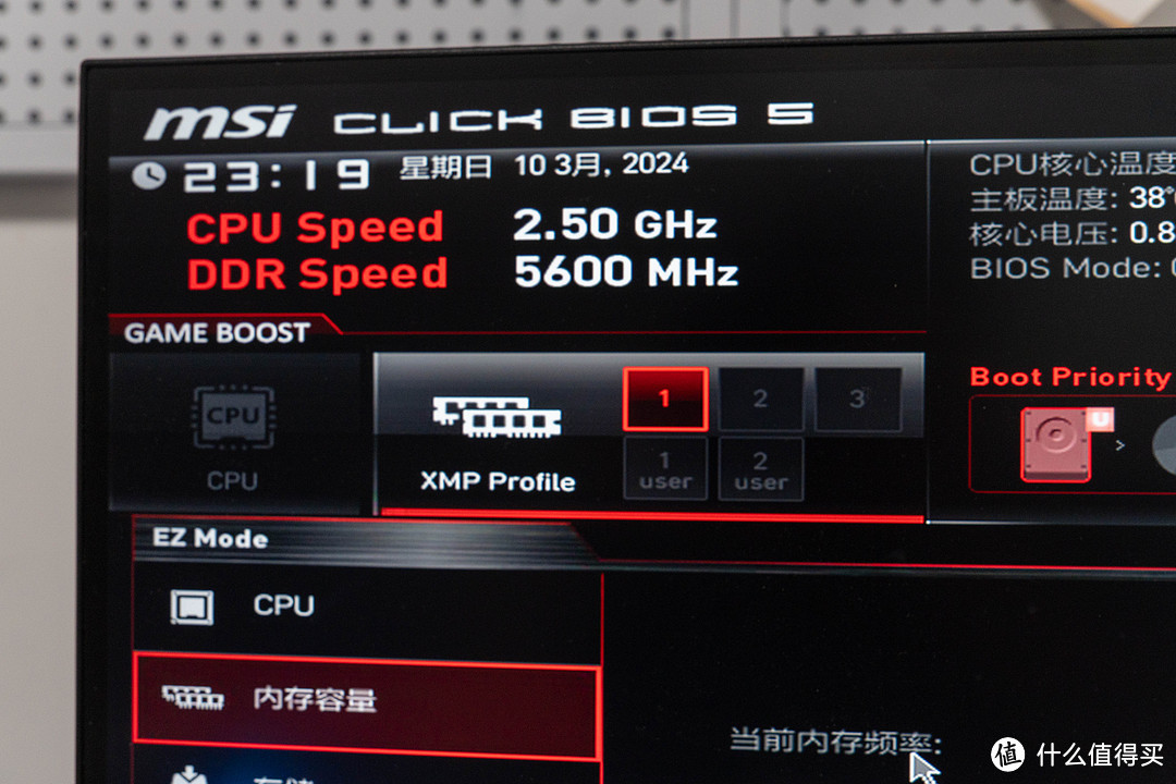 6800MHz超到8000MHz，佰维悟空DX100 DDR5内存超频实测