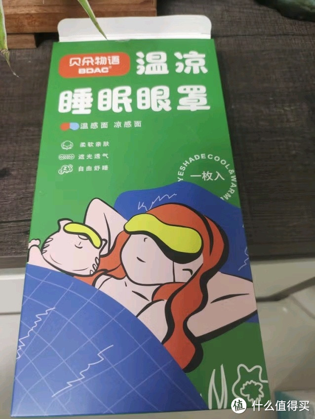 睡眠眼罩，中午也能睡好觉