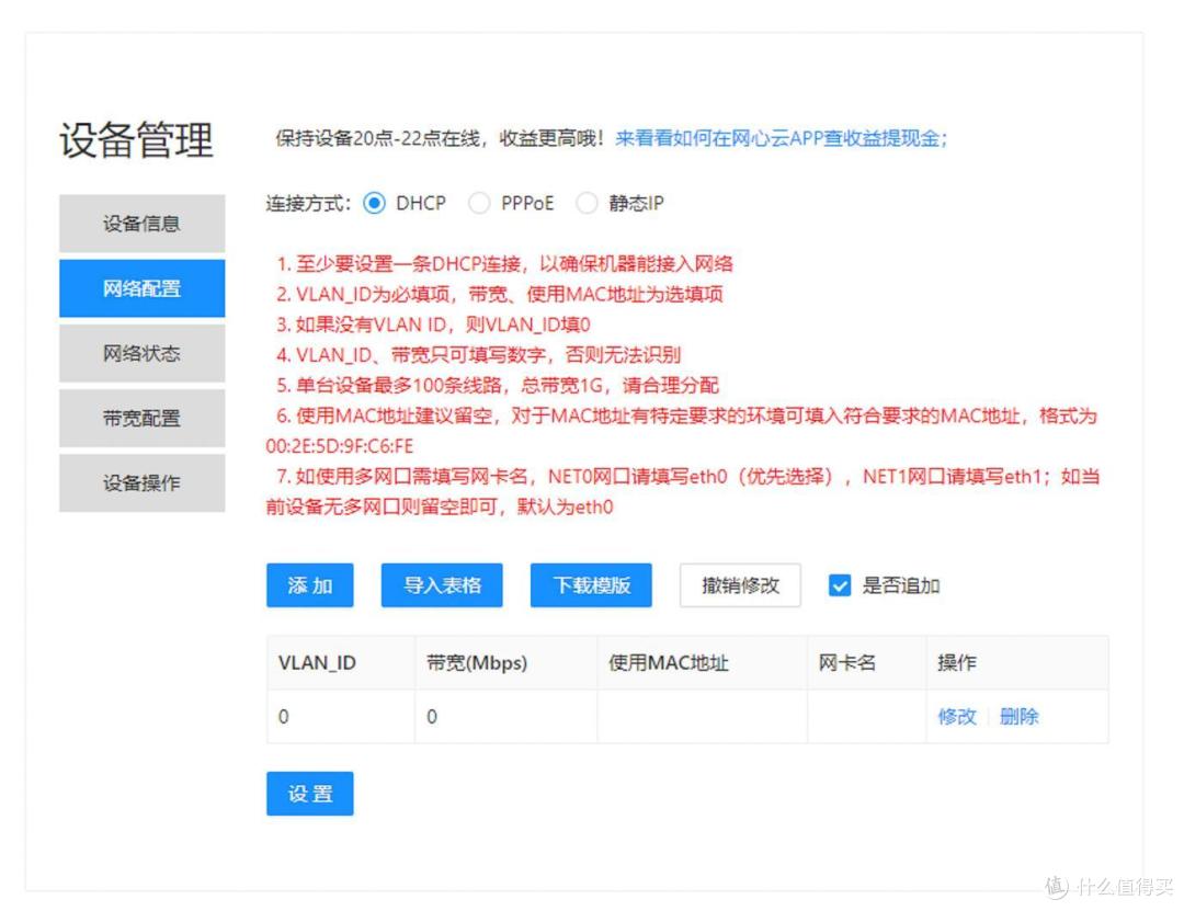 免费躺赚补贴电费的秘密，请回“摇钱树”，简单免维护，网心云OEA收益实测