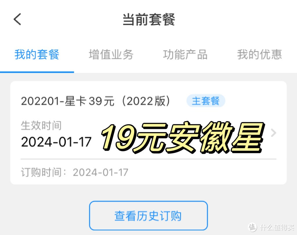 放心消费电信大流量卡，自用19元电信大流量卡第三年，细说我的用卡体验，告别流量焦虑