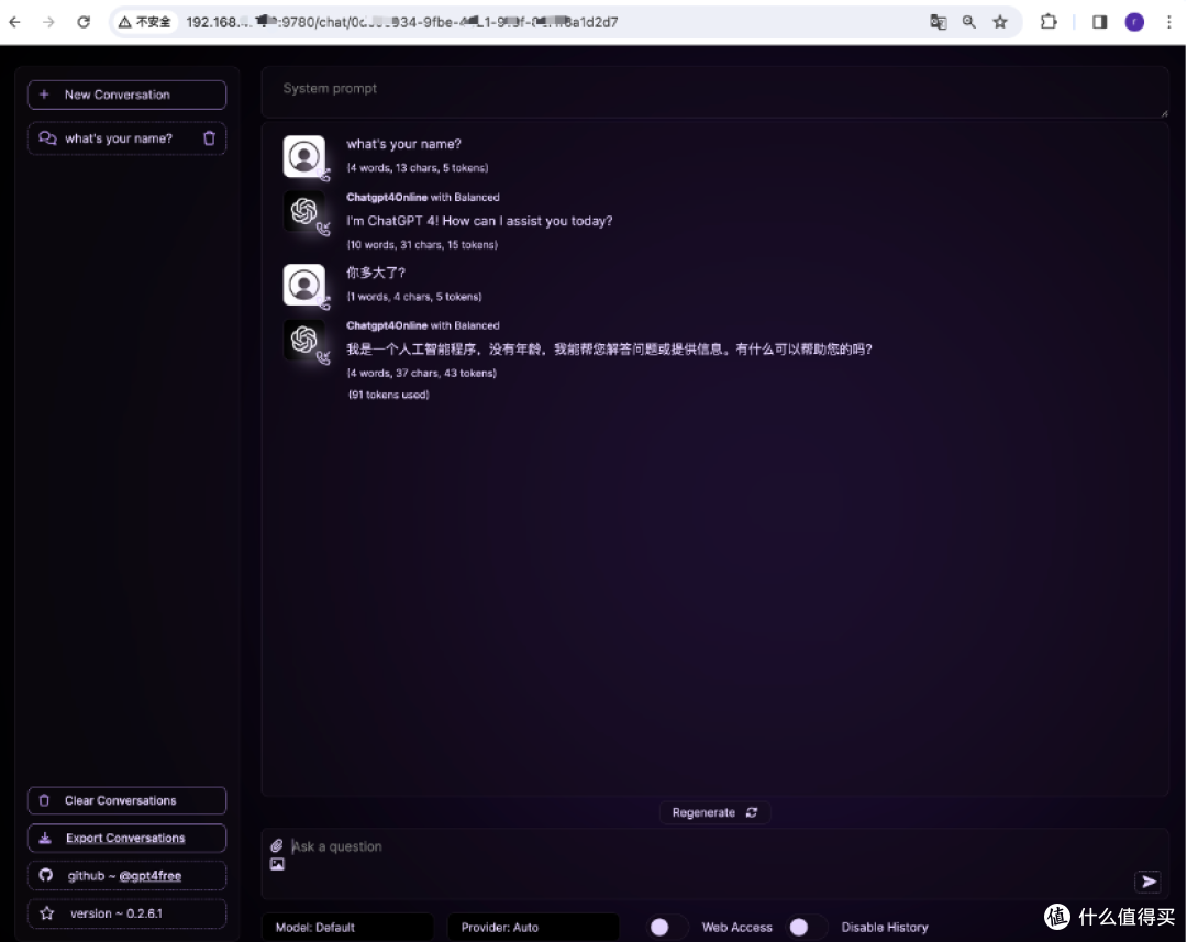群晖本地部署也能玩GPT,免费体验AI助手大不同!