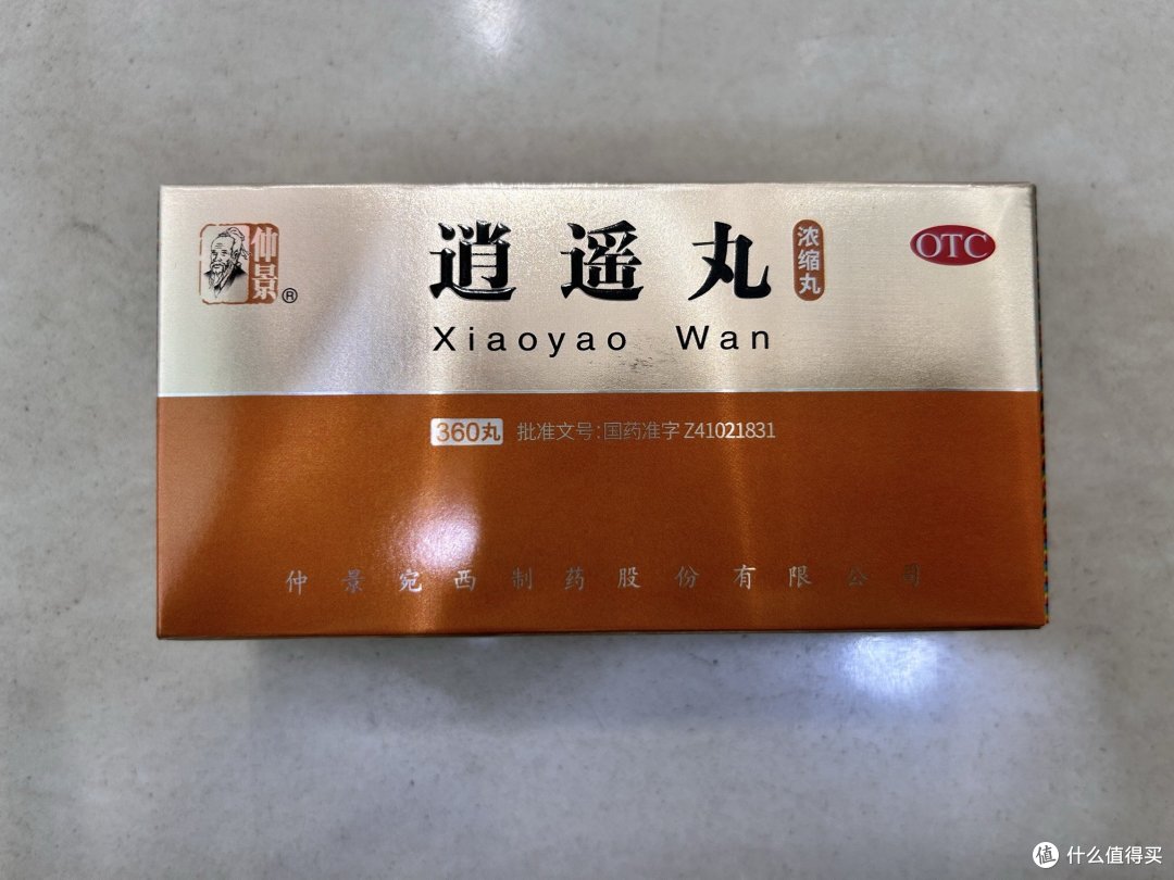 女性福音：逍遥丸的神奇功效！