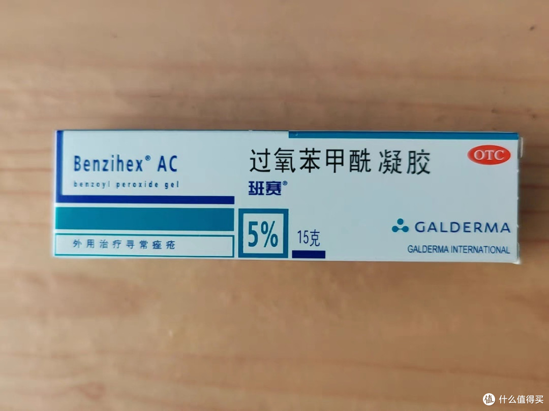 班赛凝胶，让美丽不再因痘痘而止步！