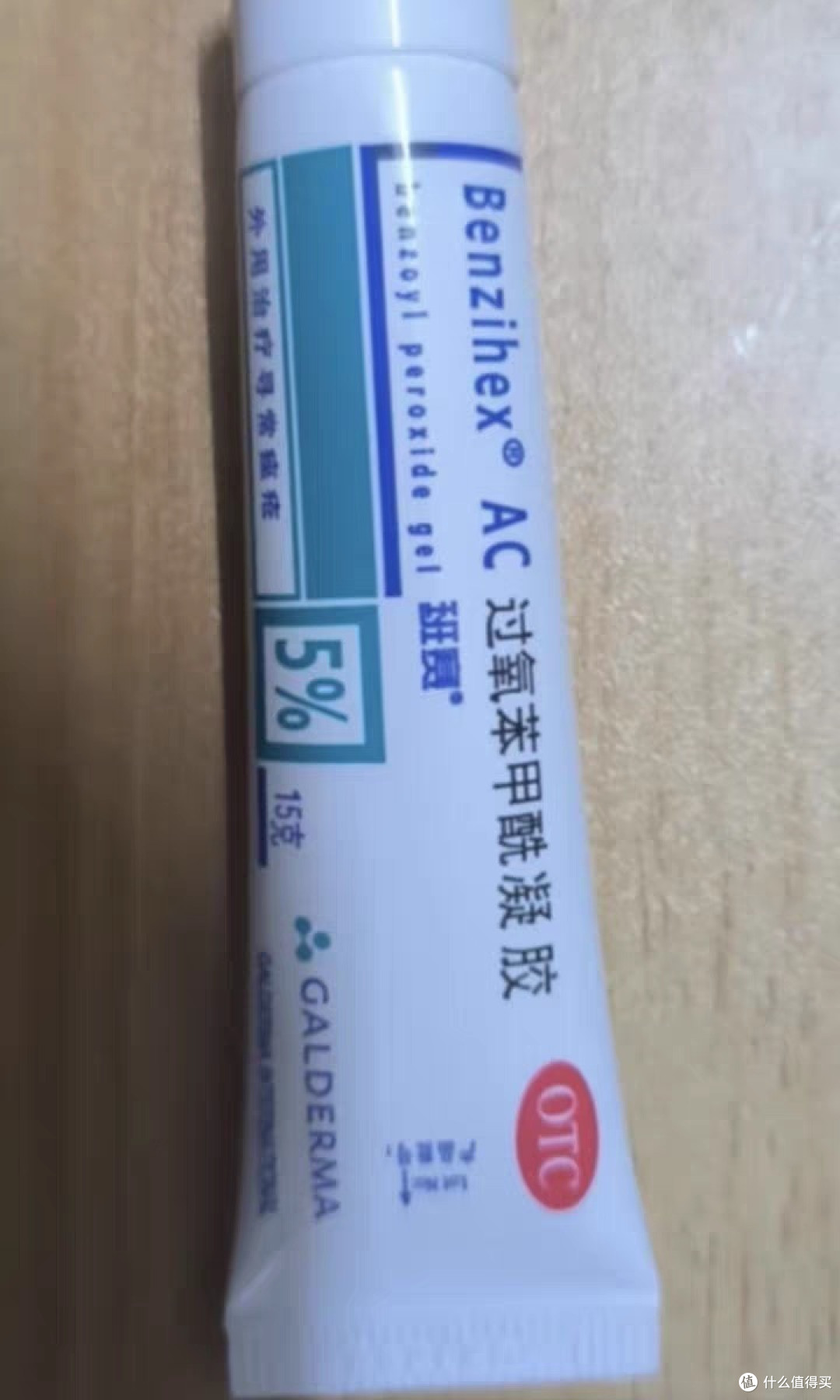 班赛凝胶，让美丽不再因痘痘而止步！