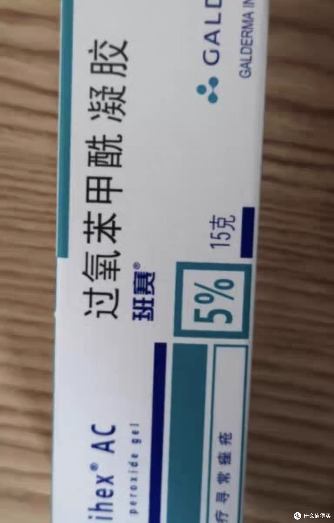 班赛凝胶，让美丽不再因痘痘而止步！