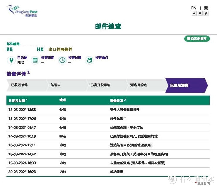 历时2个月，汇丰蓝狮子万事达借记卡到手