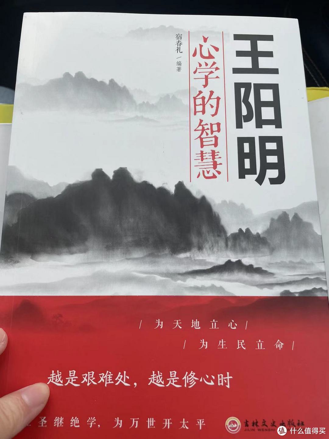 越是艰难处越是修心时之王阳明至诚胜于至巧