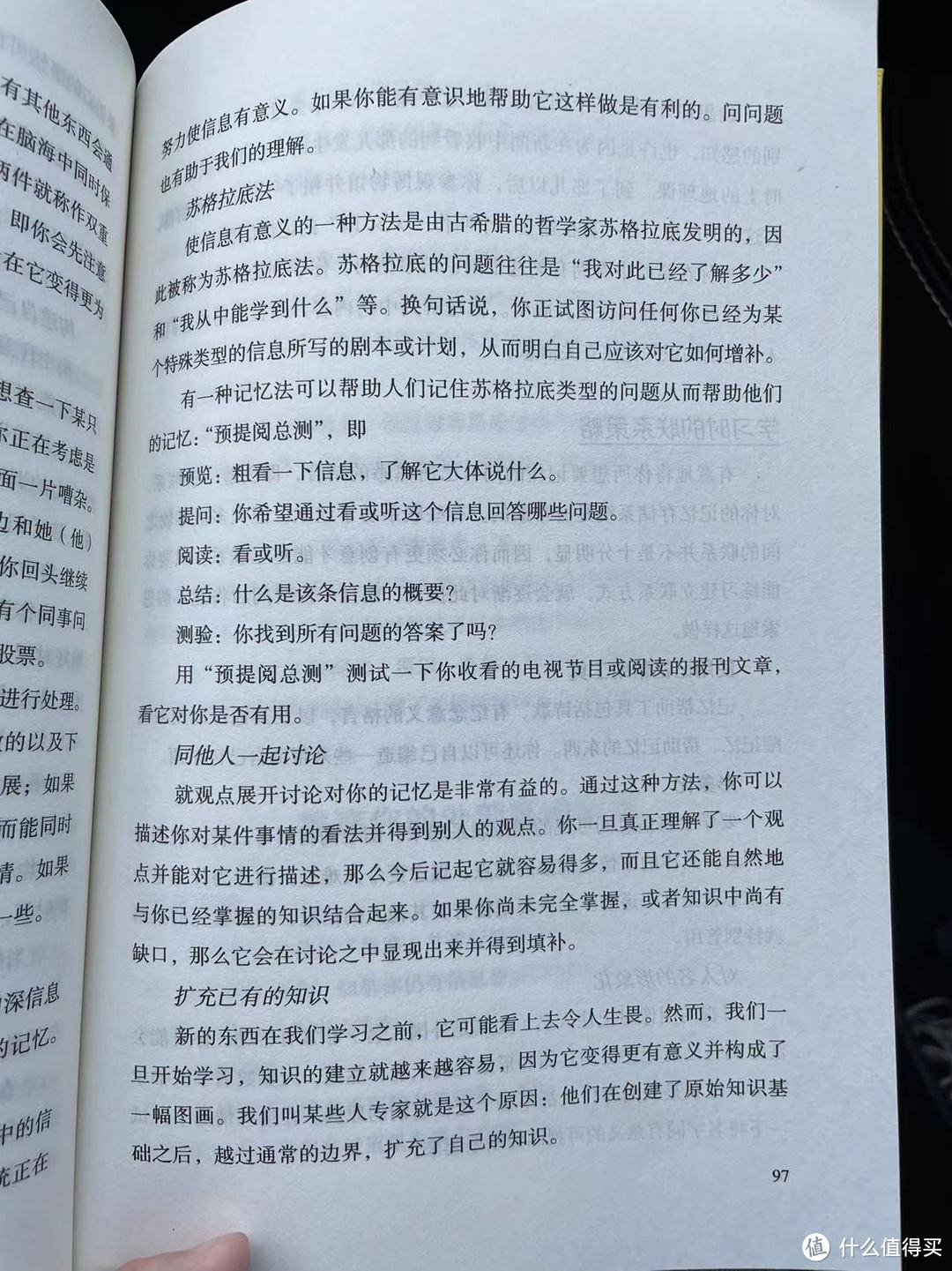 让记忆和学习变得轻而易举之提高你的内部主观记忆之注意力集中的威力