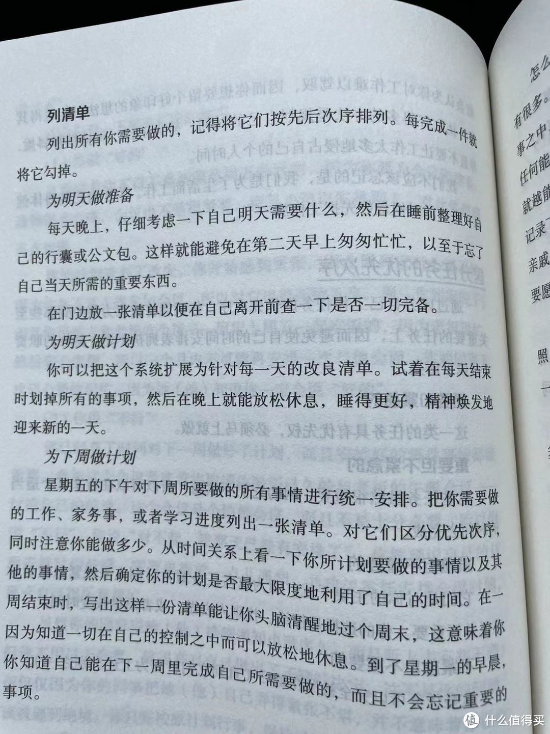 让记忆和学习变得轻而易举之提高你的外部客观记忆的提高自己的组织能力